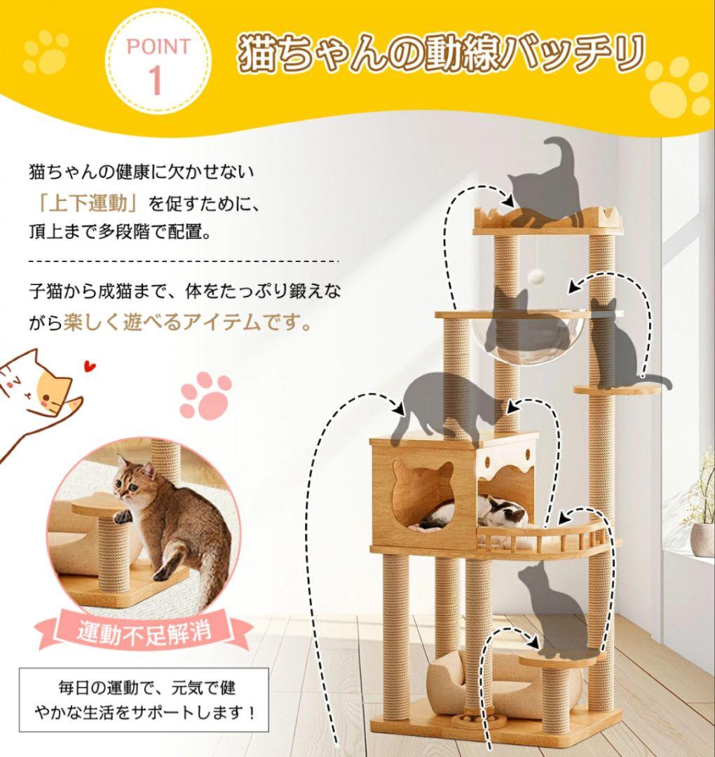 キャットタワー 透明宇宙船付き