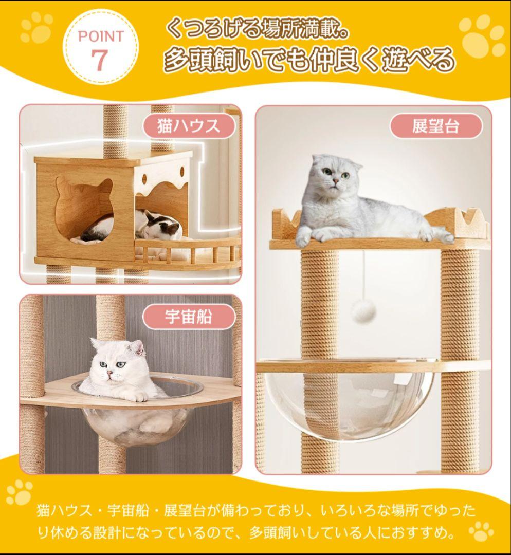 キャットタワー 透明宇宙船付き
