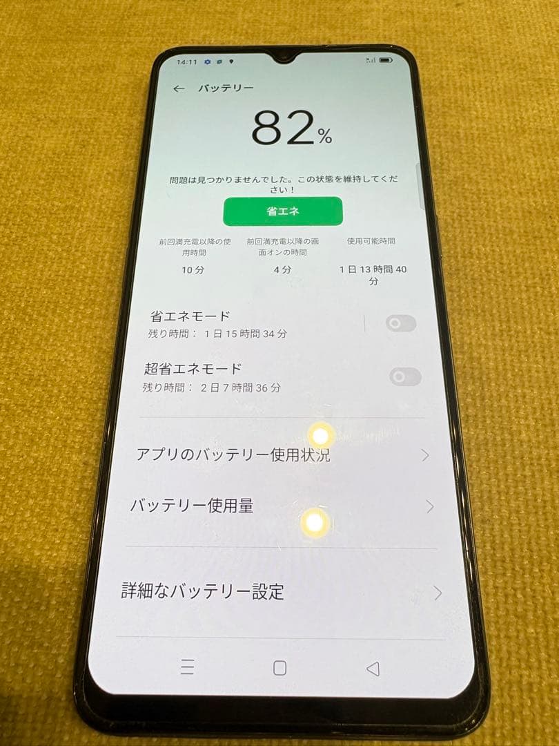 【動作確認済】OPPO A73 SIMフリー ネイビー 美品 付属品付き