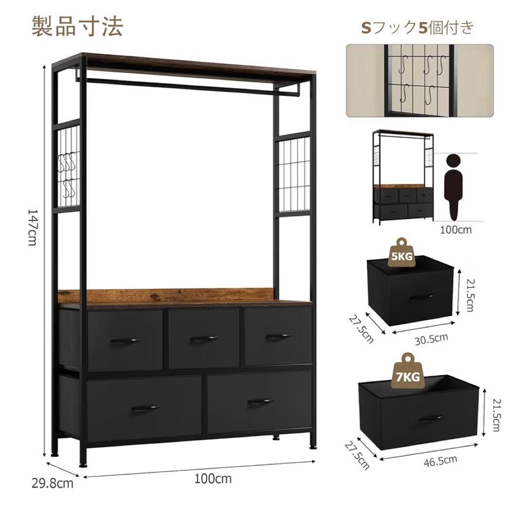 ハンガーラック 引き出し付き2段5杯 高防水性皮革 タンス 収納チェスト