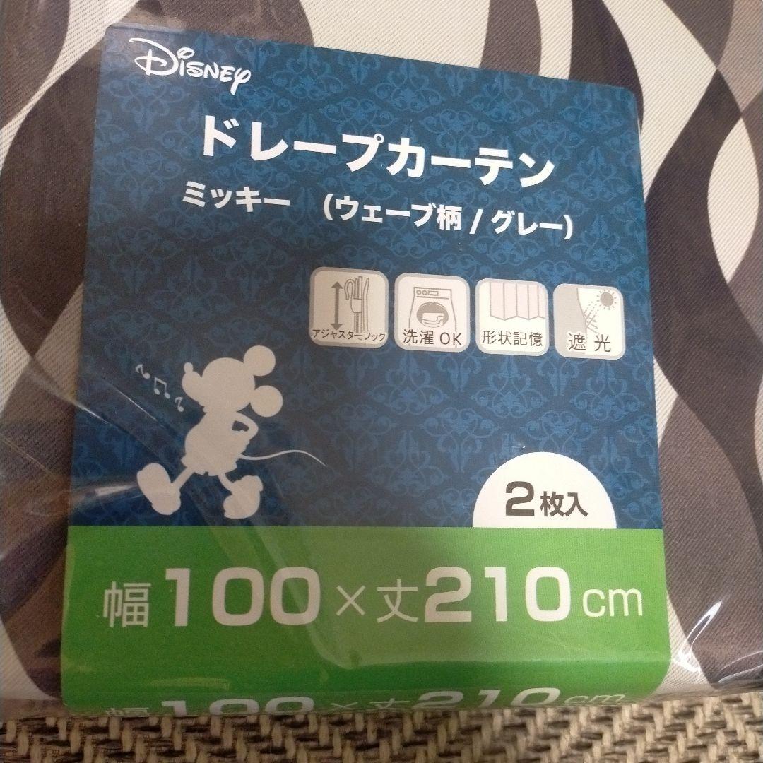 ディズニー ミッキー 遮光カーテン セットで！