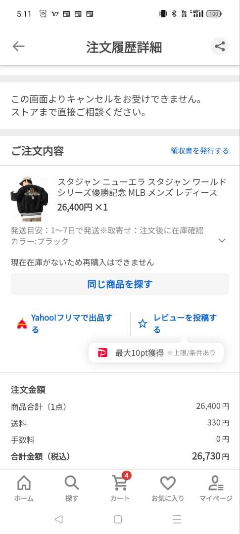 Los Angeles Dodgers スタジャン