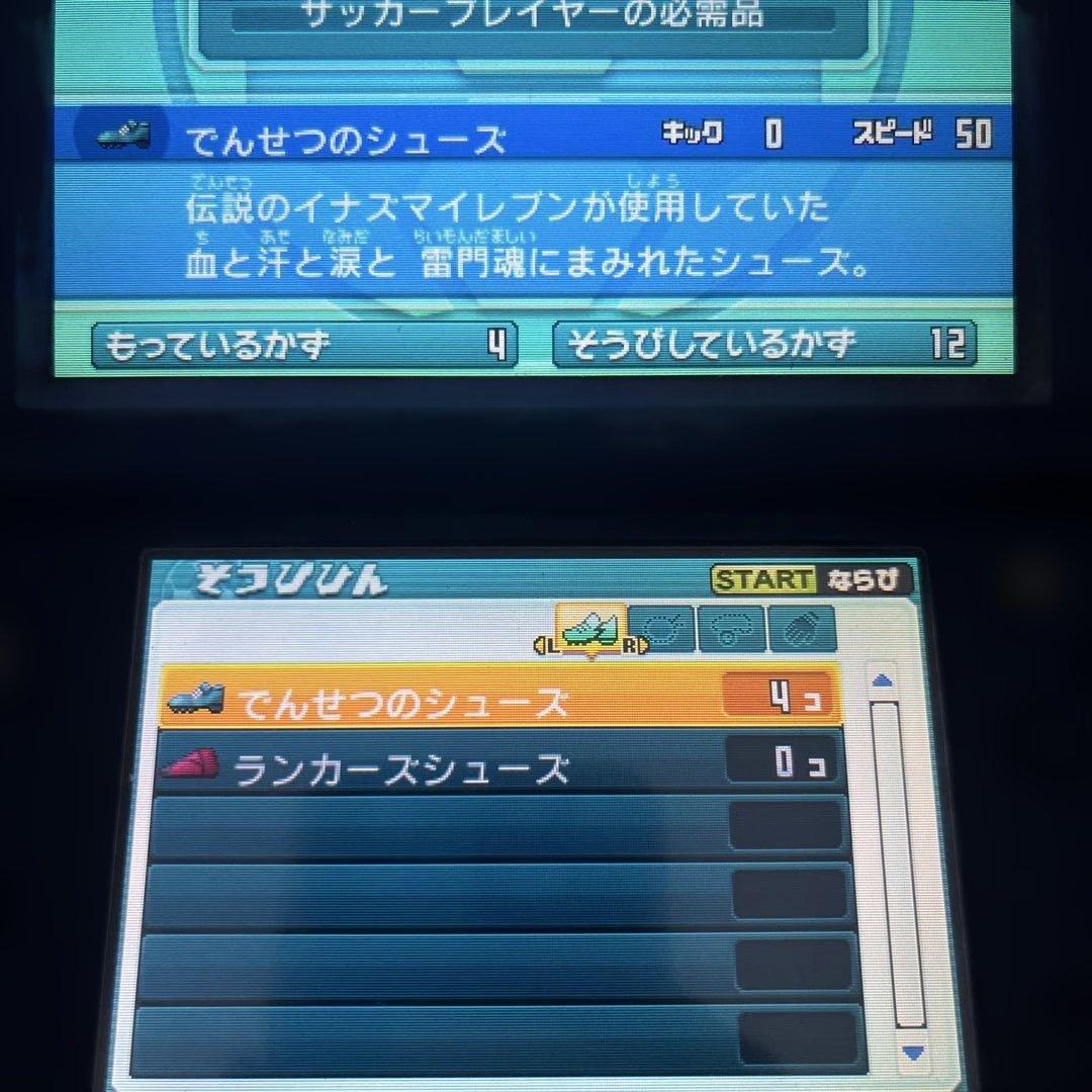 イナズマイレブン GOシリーズ 4本セット