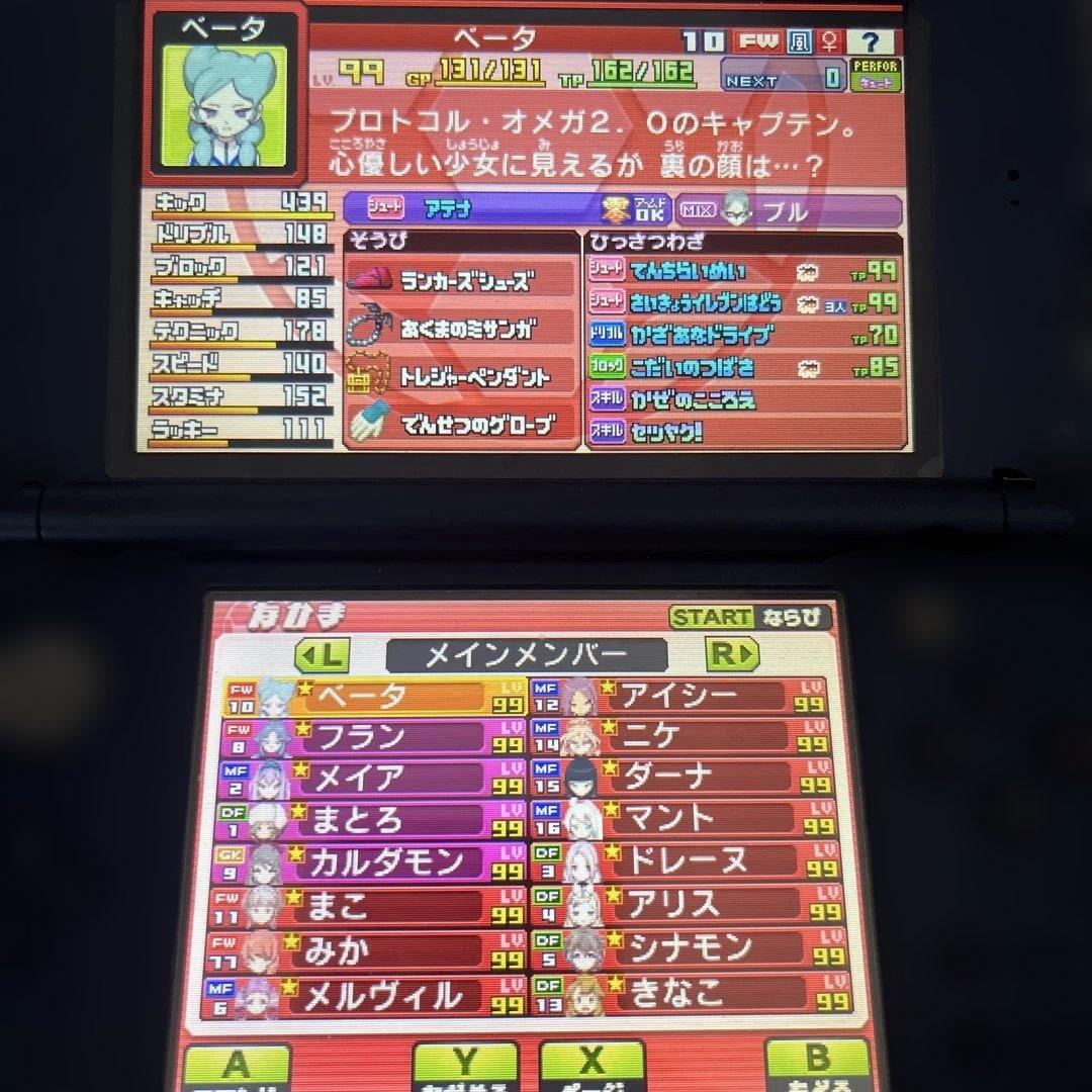 イナズマイレブン GOシリーズ 4本セット