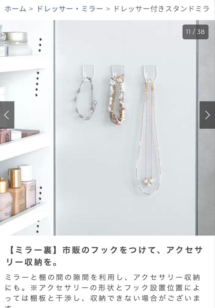 ドレッサー付きスタンドミラー DOROTHY(ドロシー)