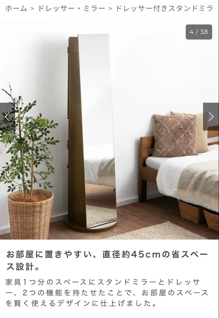ドレッサー付きスタンドミラー DOROTHY(ドロシー)