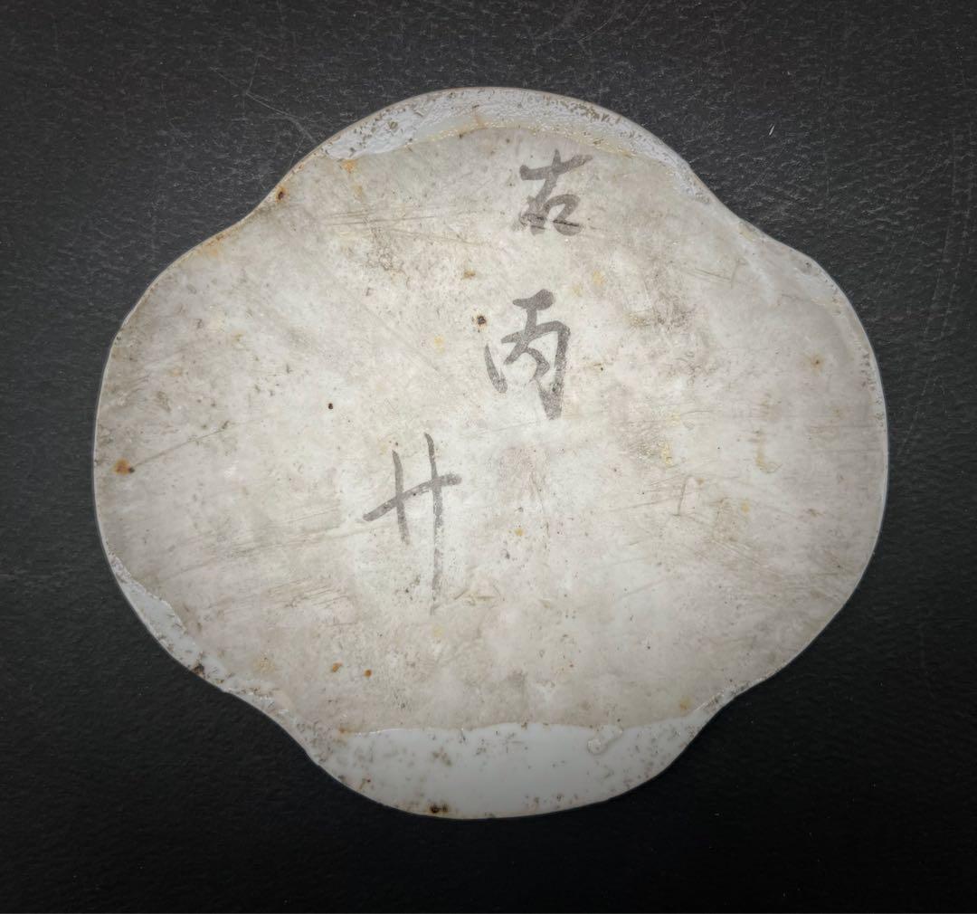 中国美術 清末 民国早期 淺降彩瑞獸紋瓷板