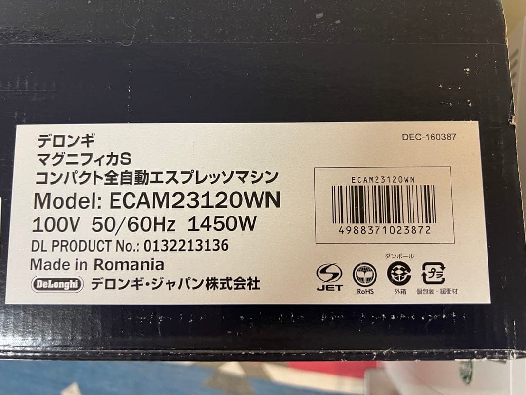 DeLonghi マグニフィカS ECAM23120 取説付き