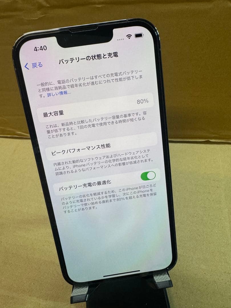 美品 大容量！ iPhone 13 Pro 256GB シエラブルー