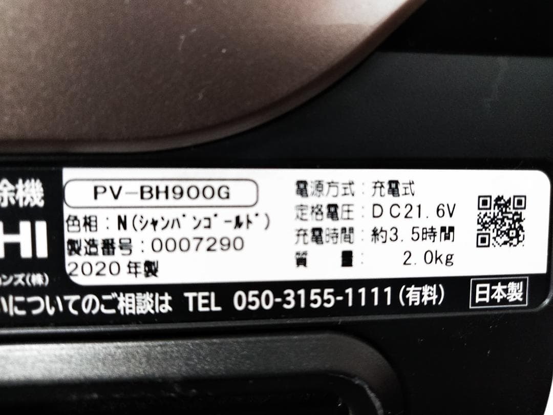 日立 パワーブーストサイクロン PV-BH900G スティックハンディ掃除機□