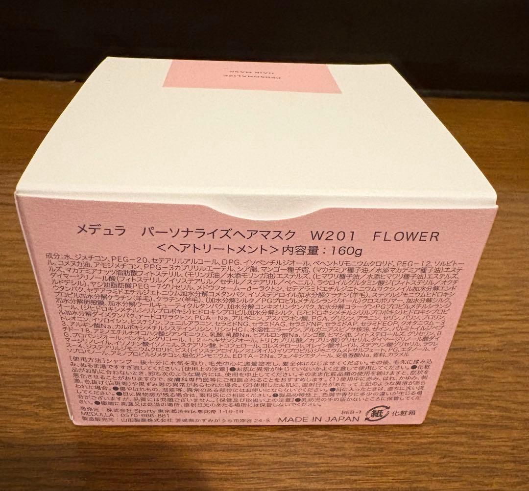 値下げ！【新品・未開封】MEDULLA ソニックシャインプロ等4点セット