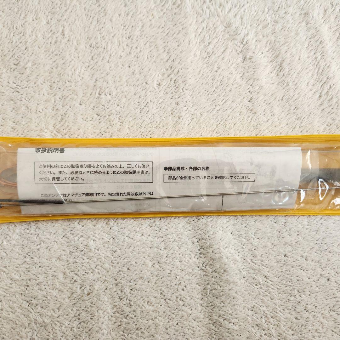 DIAMOND　モービルアンテナ　 HV5S　【新品未使用品】