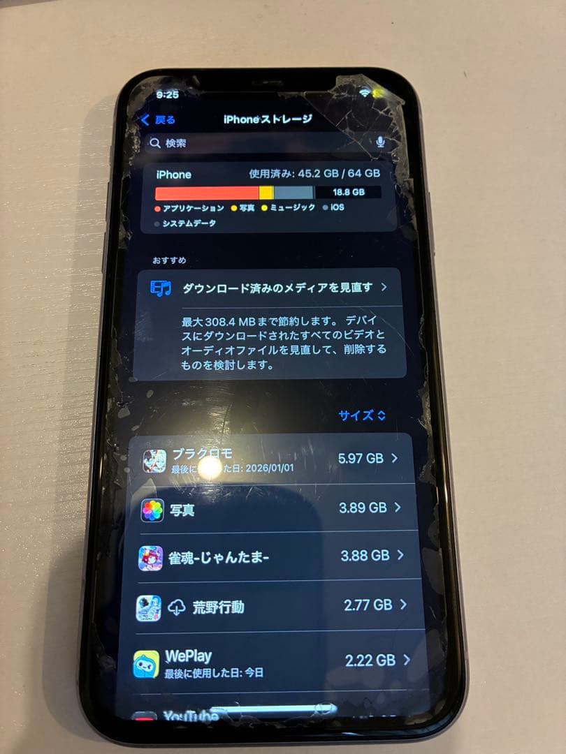 Apple iPhone 11 64GB パープル Simフリー