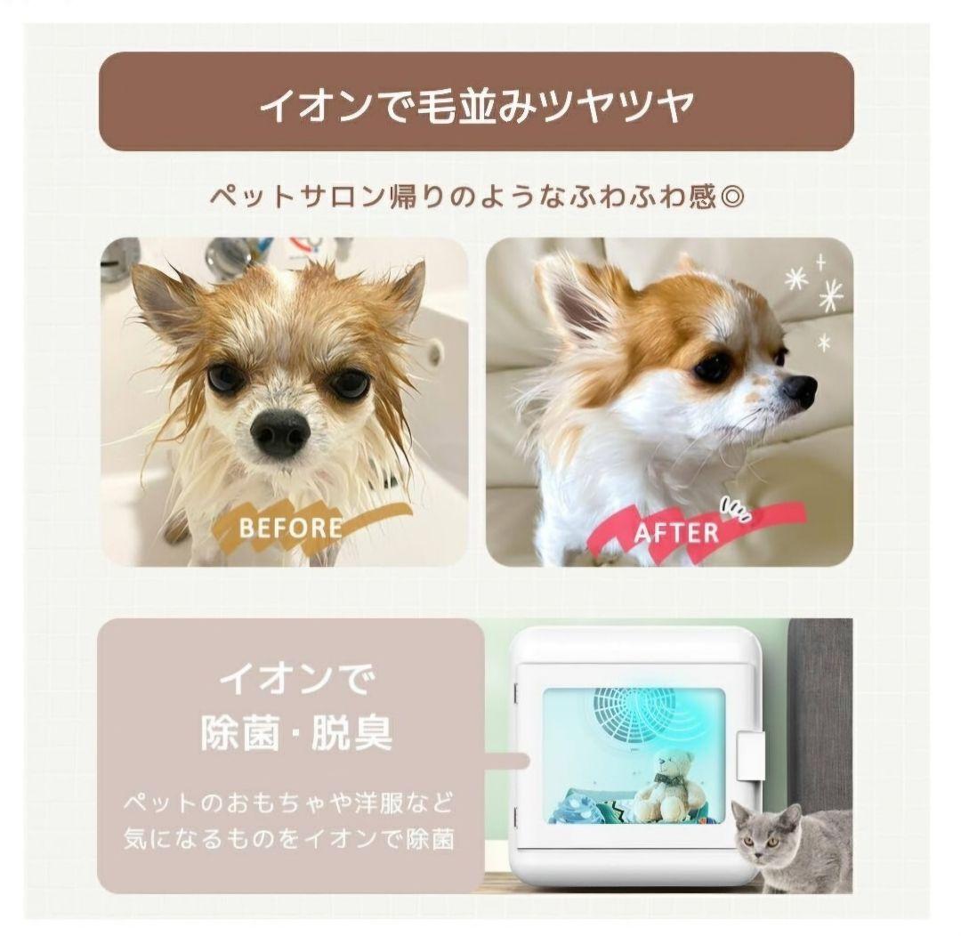 未使用品！Penefa ペット用ドライヤールーム Dolce