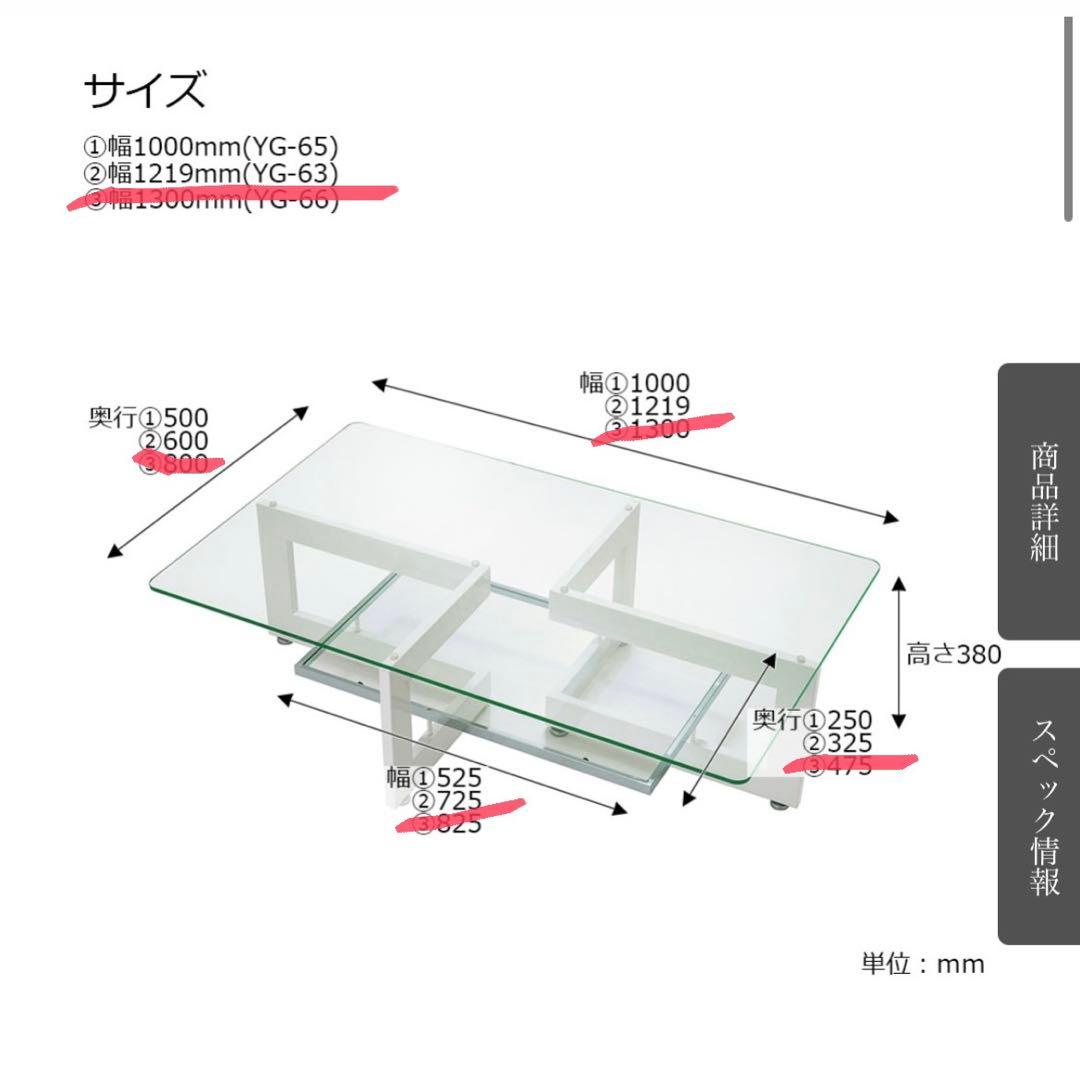 大塚家具 センターテーブルYG-63