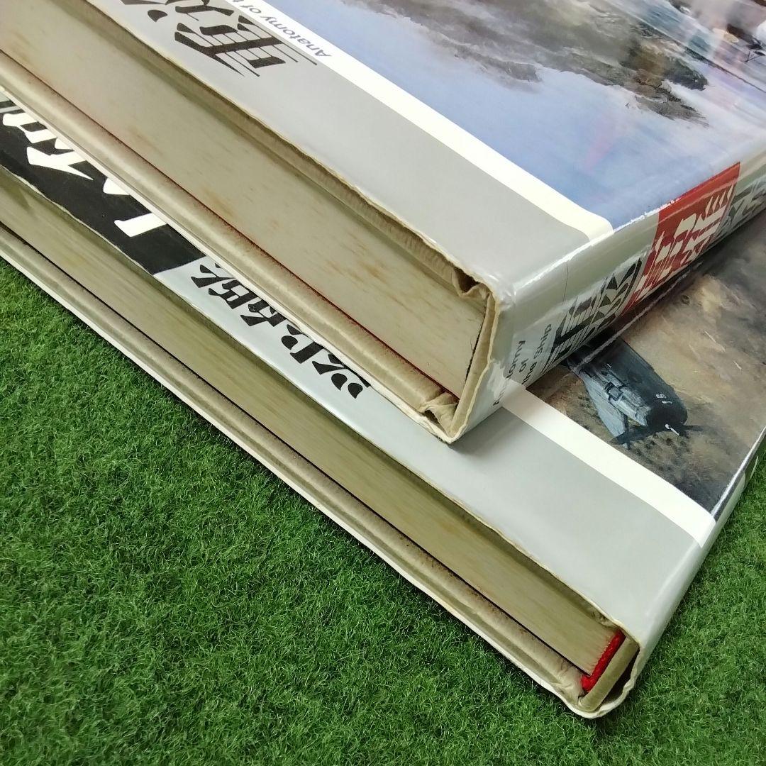 戦艦大和・重巡高雄図面集