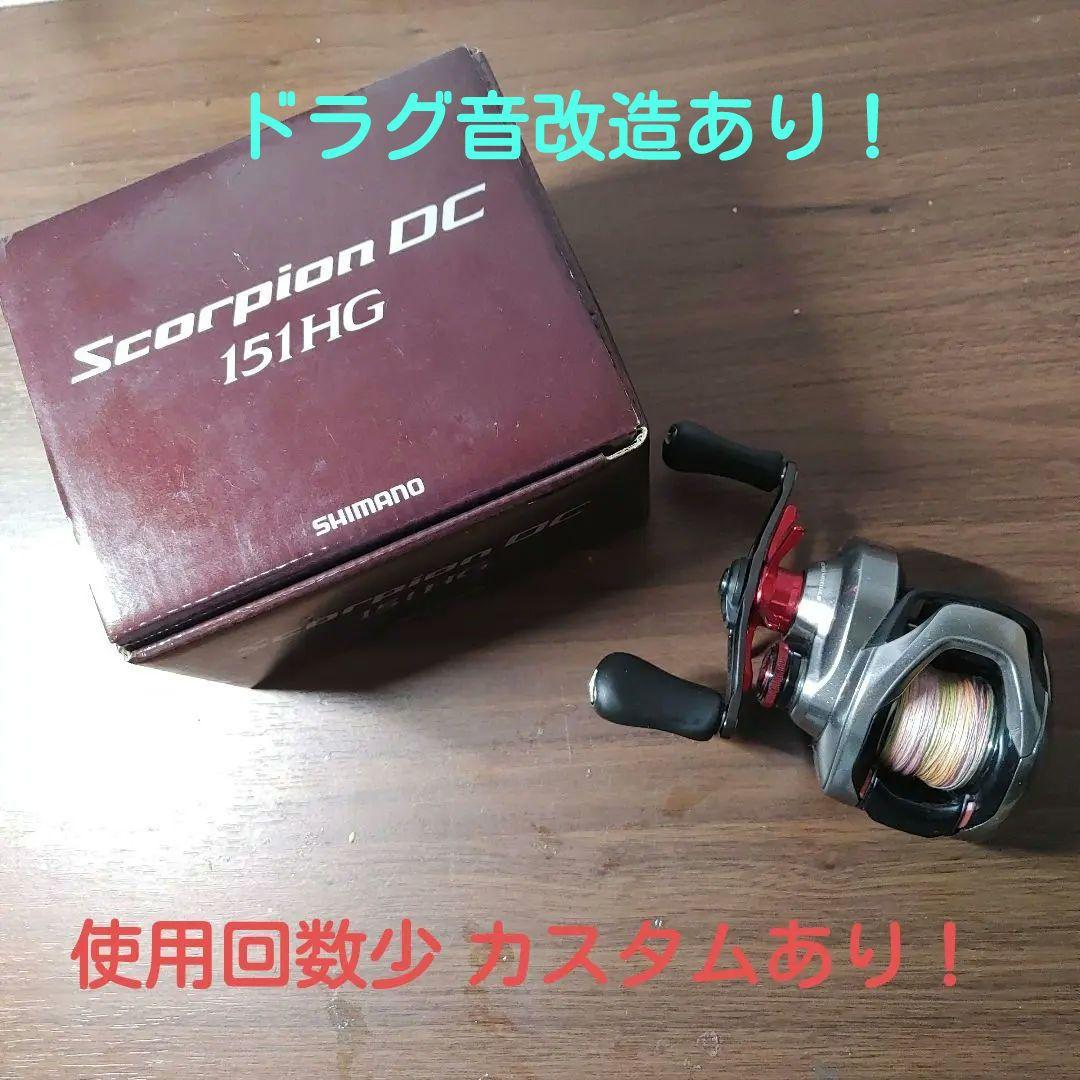 21 スコーピオン DC 151 HG 使用回数少