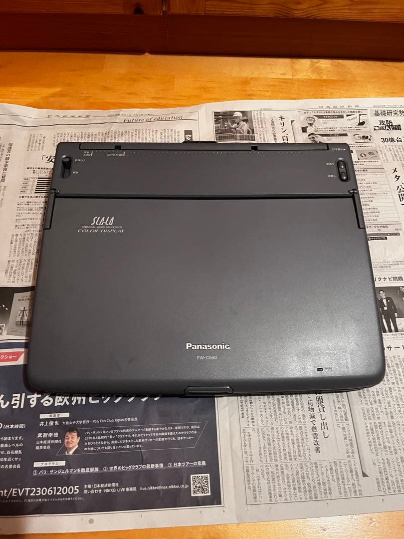 希少　新品未使用　Panasonic ワープロ　FW-C500