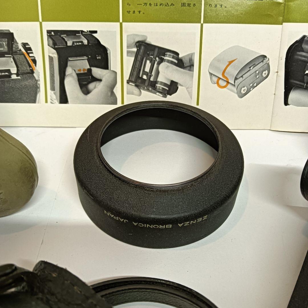 Zenza Bronica S2 中判フィルムカメラ ゼンザ ブロニカ