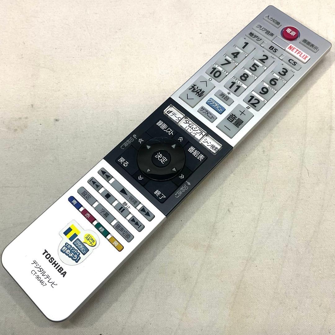 【モモ】美品 40型 東芝LED液晶テレビ REGZA ネット動画対応