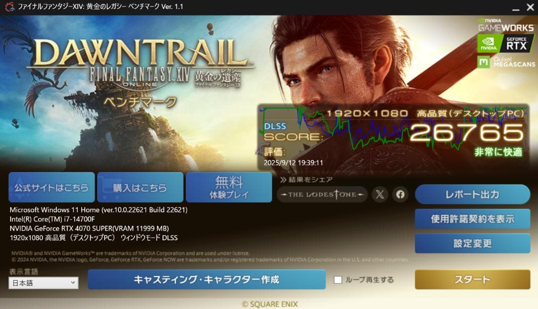 SSD1TB追加　RTX4070super ゲーミングpc i7 14700F