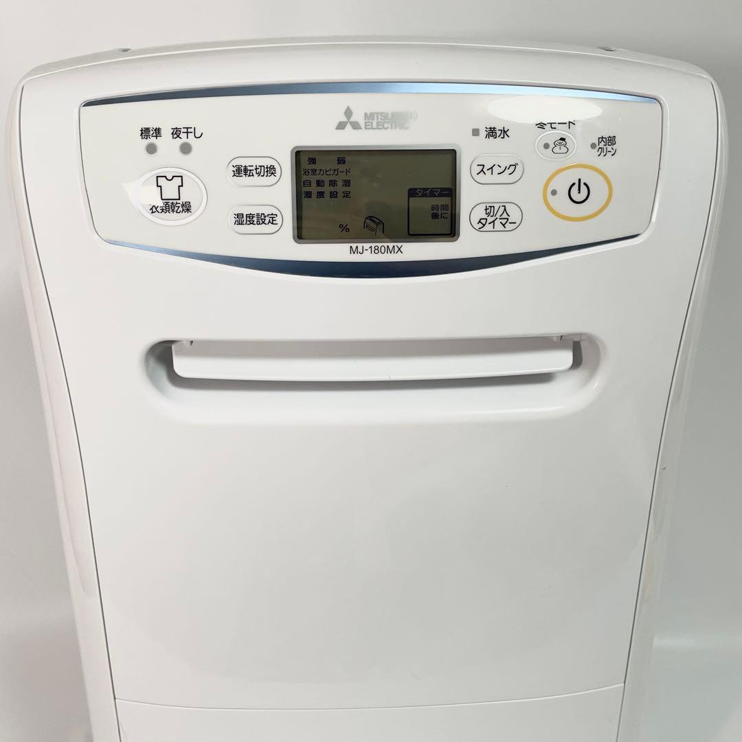 三菱電機 衣類乾燥除湿機 MJ-180MX