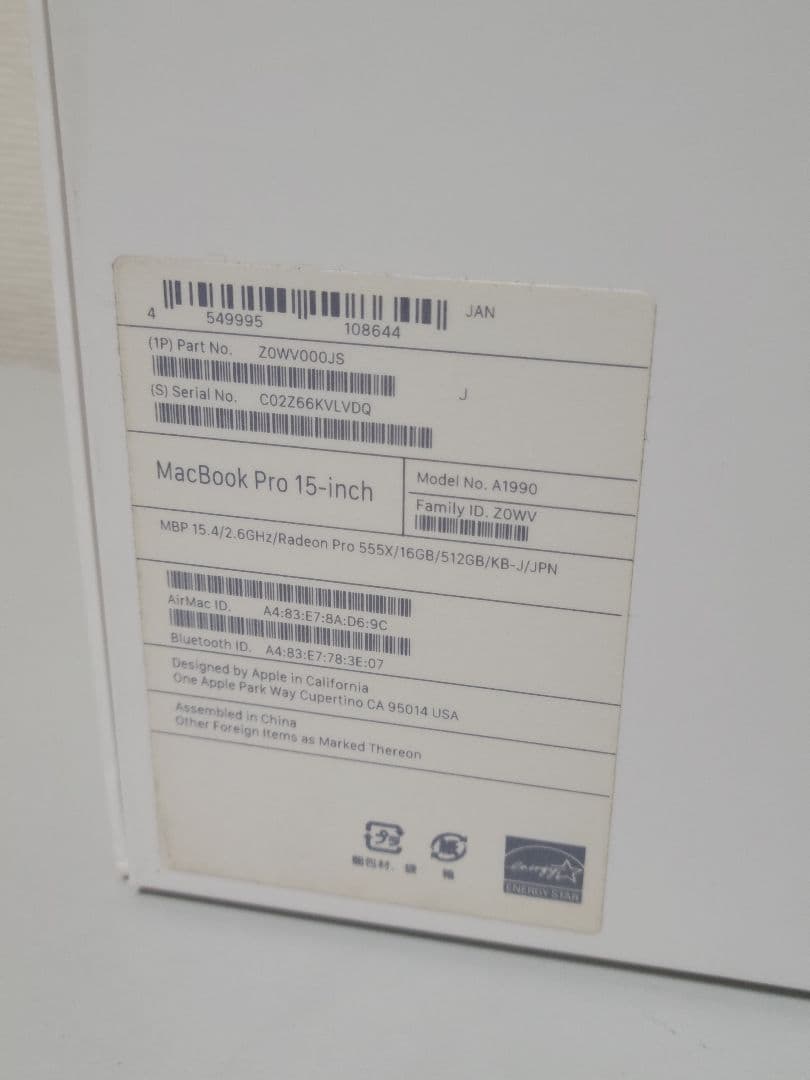 美品　MacBook Pro 15インチ 2019 外箱・付属品付