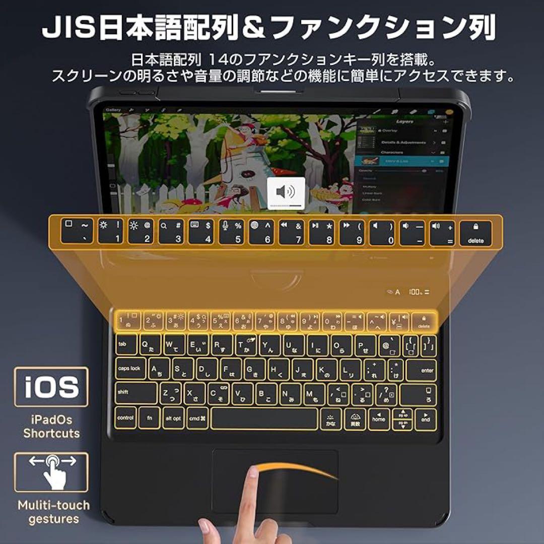 iPad Air/Pro 11対応 キーボードケース 日本語配列 回転式