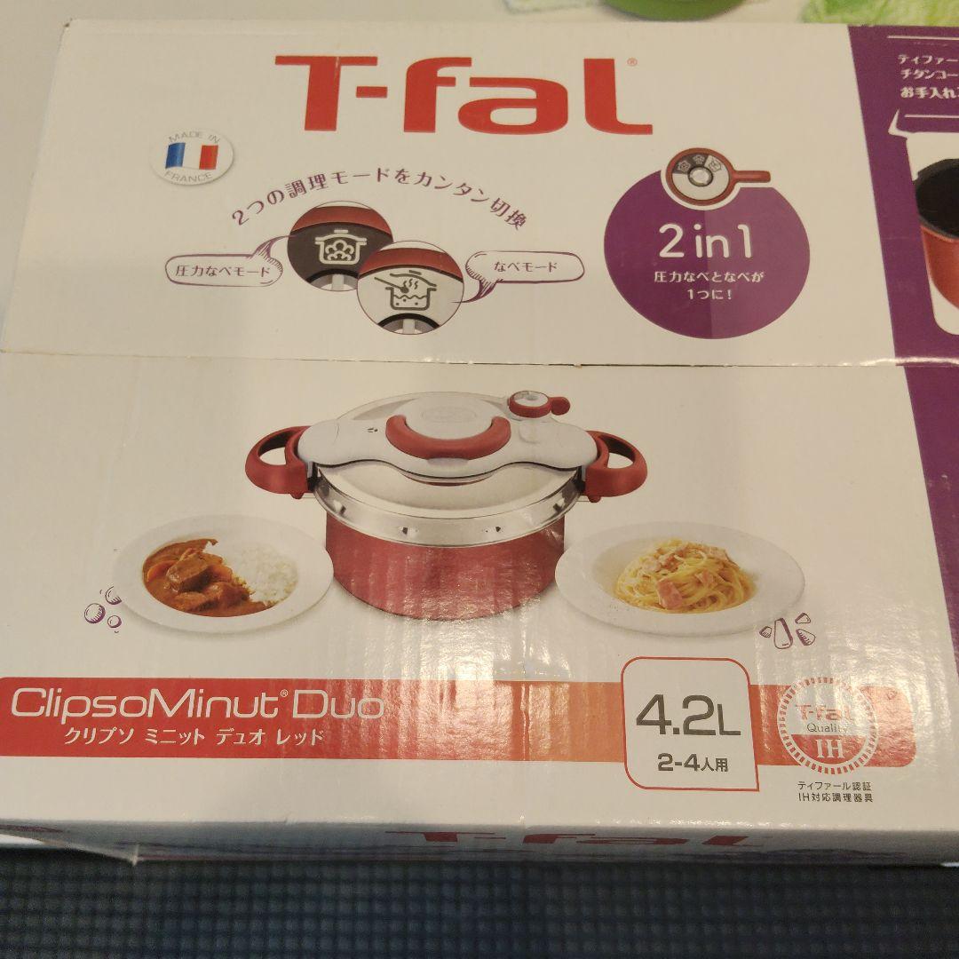 T-fal クリプソ ミニット デュオ 圧力鍋 4.2L