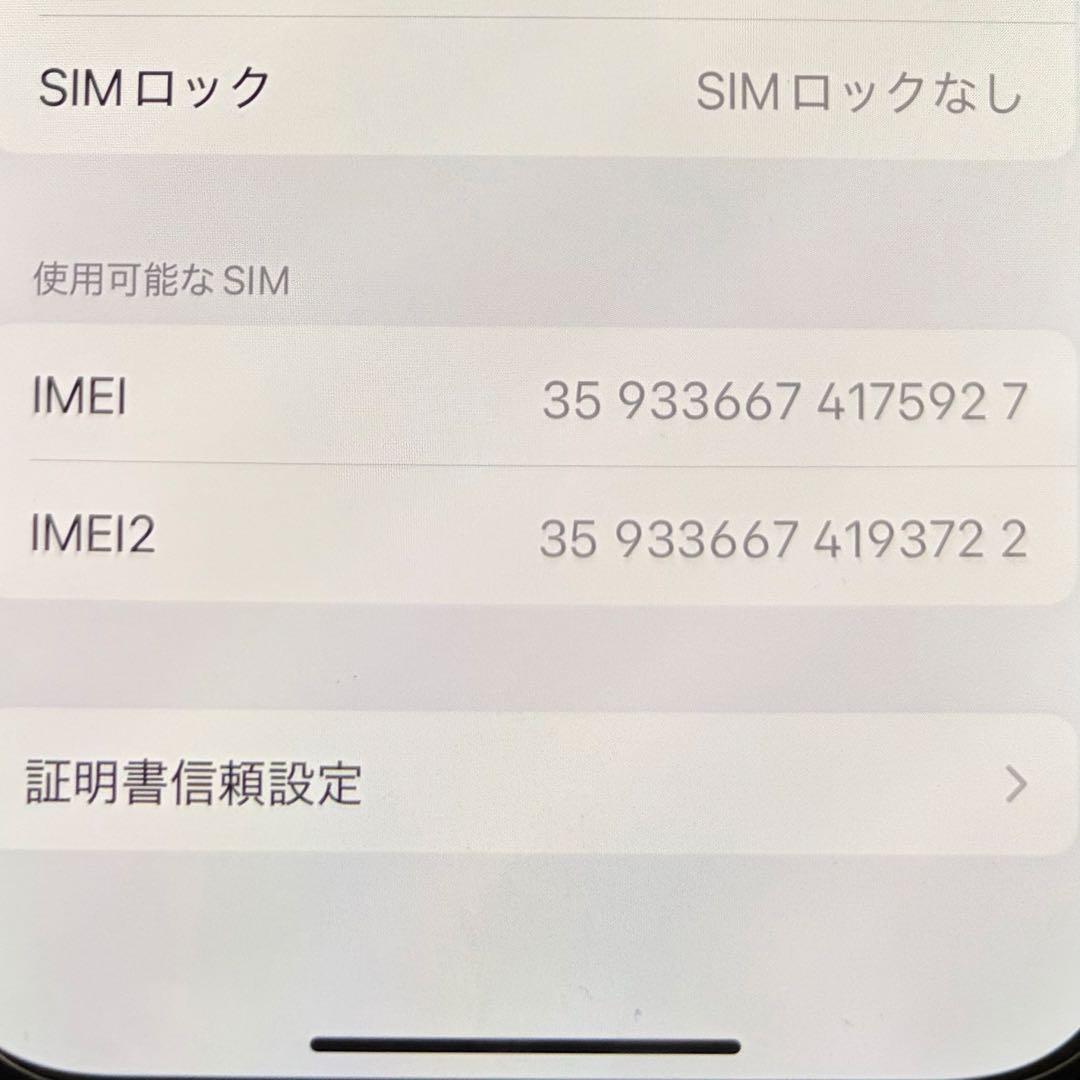 iPhone 15 ホワイト（ブルー）本体 箱付き