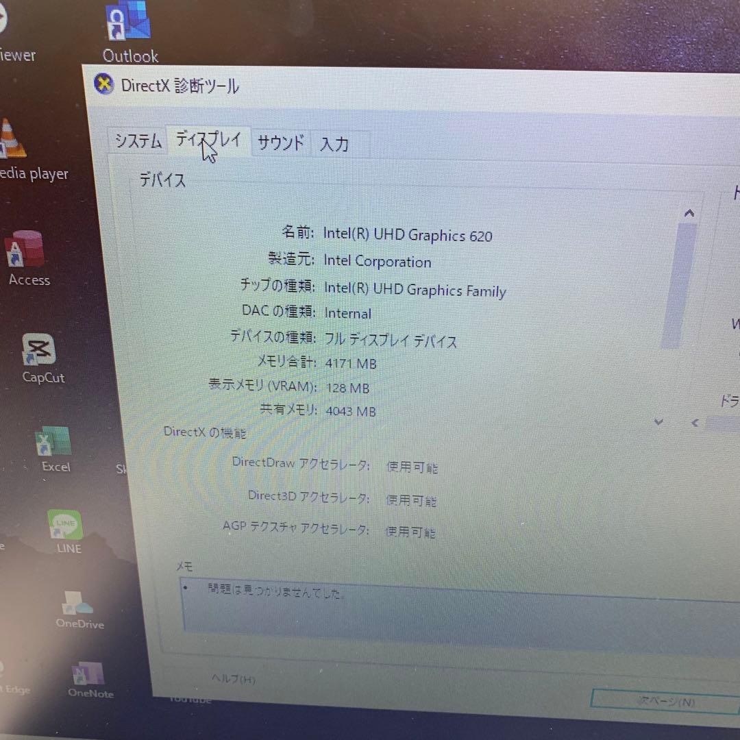 Dell Latitude 3590 | Intel Core i3第8世代