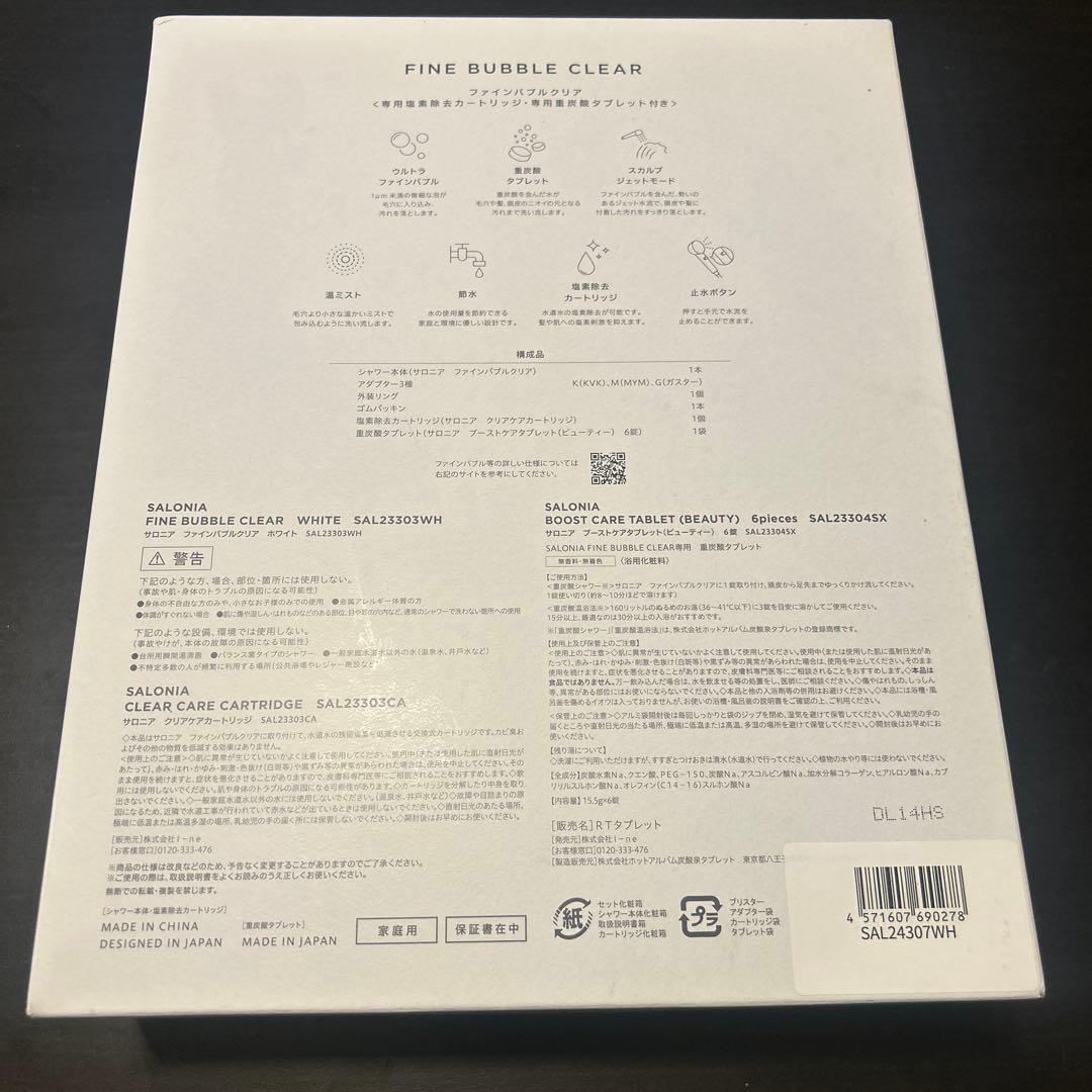 ダカイン SALONIAシャワーヘッド FINE BUBBLE CLEAR