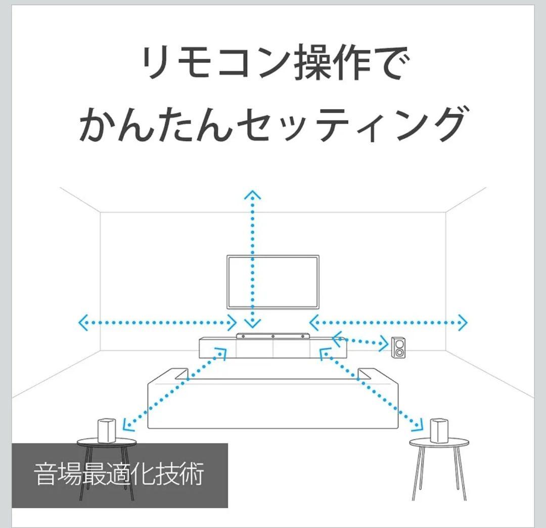 ソニー サウンドバー HT-A7000 7.1.2ch 極上品