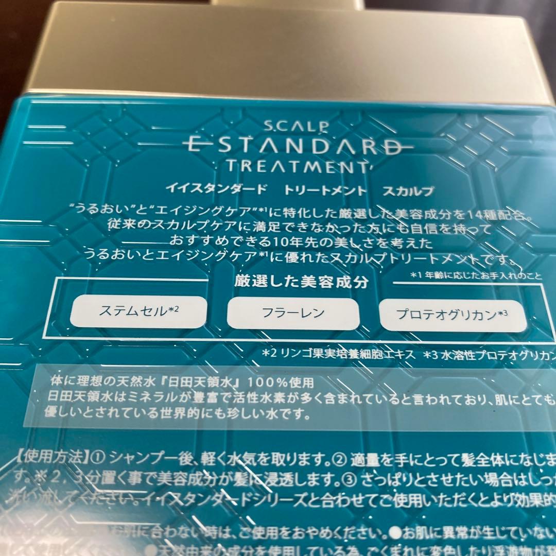 E-STANDARD スカルプシャンプー・トリートメント 600ml