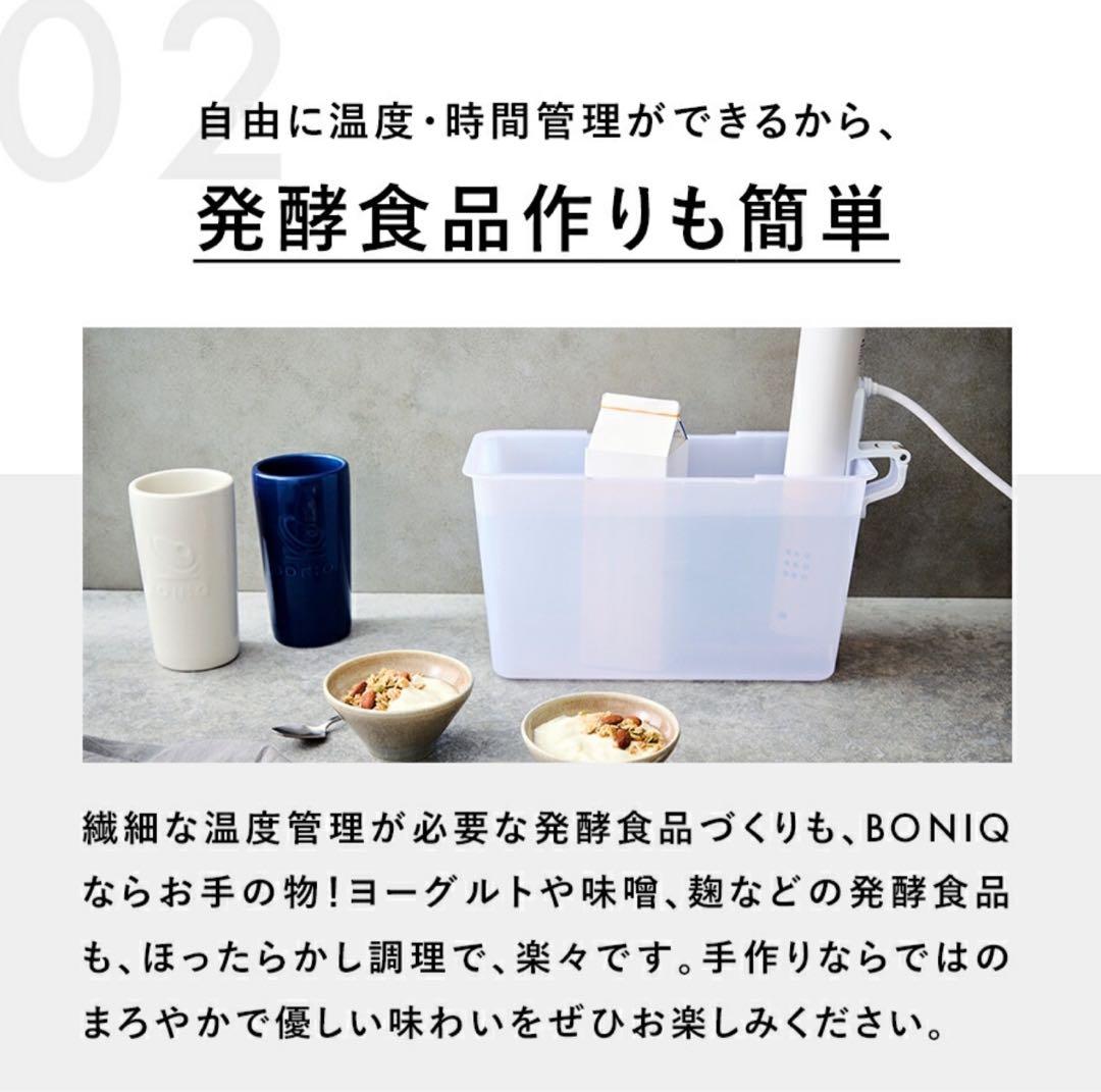 【中古】BONIQ 2.0(ボニーク) ヘイズブラックスターターセット低温調理