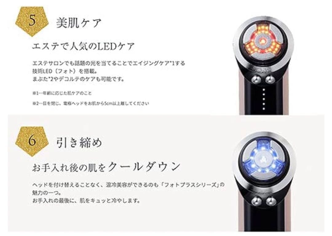 【送料込み】ヤーマン　フォトプラスプレステージSS 美品