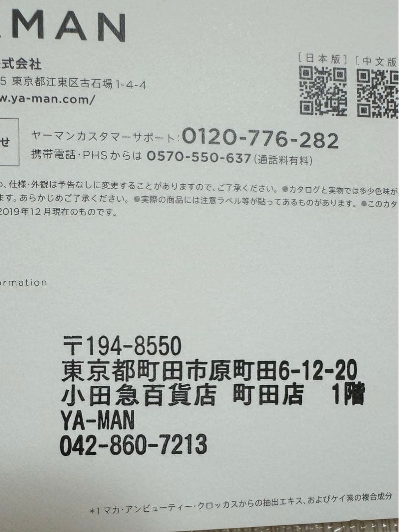 【送料込み】ヤーマン　フォトプラスプレステージSS 美品