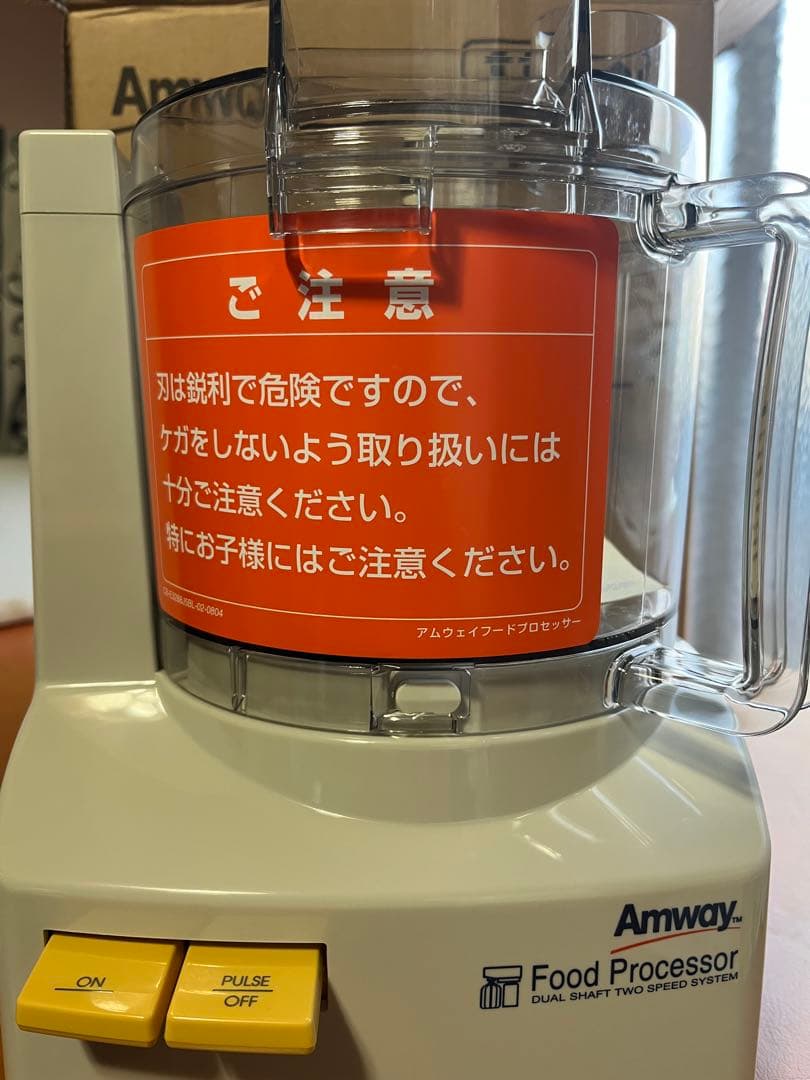 早速、価格変更！Amway フードプロセッサー デュアルスピード