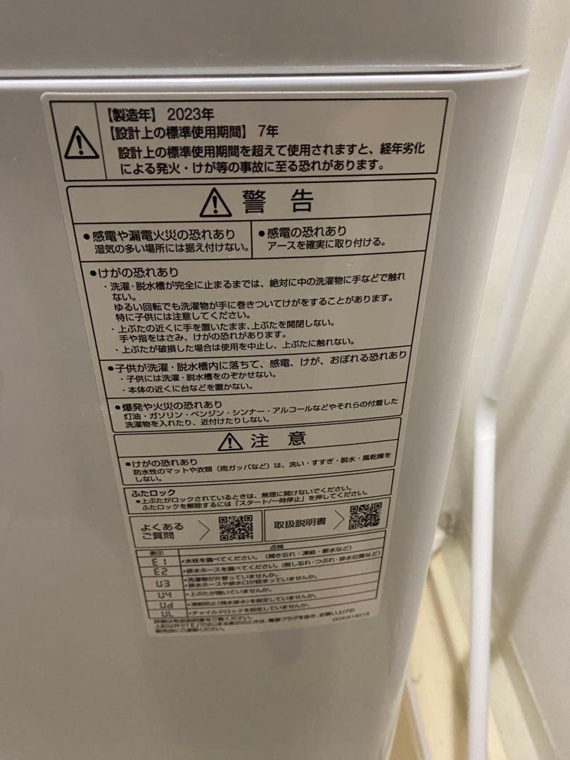 【直接引取限定】2023年製 AQUA 6kg 洗濯機 AQW-S6PBK(FS