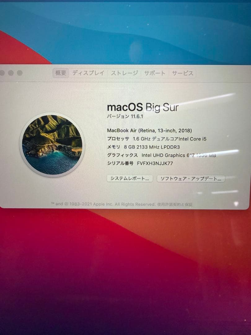 MacBook Air (Retina, 13-inch, 2018) 本体