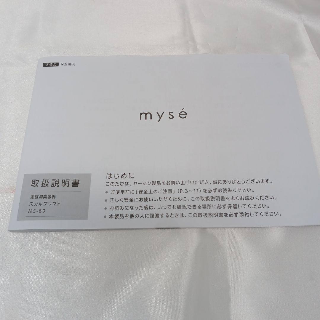 【通電確認済】mysé スカルプリフト・ポーチ付き