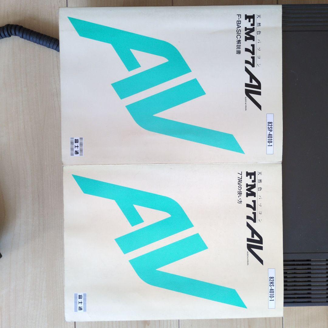 FM77AV 本体 キーボード