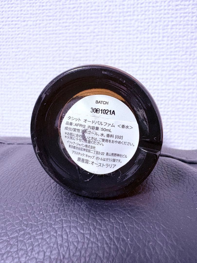 イソップAesop タシットTacit 50ml