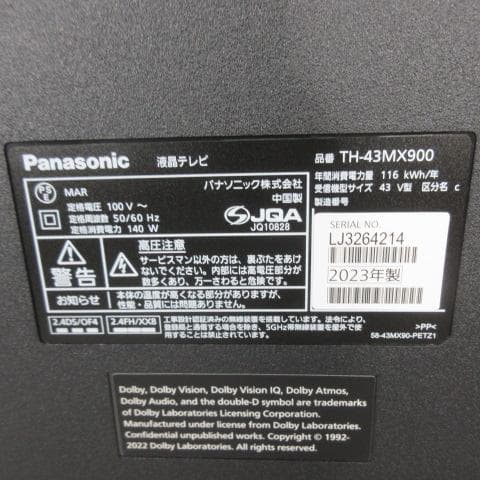 0205Y Panasonic 43型液晶テレビ 4K TH-43MX900