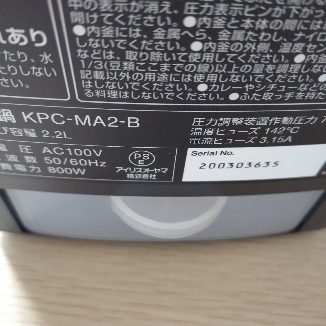 【未使用】IRIS OHYAMA 電気圧力鍋　KPC-MA2 ブラック