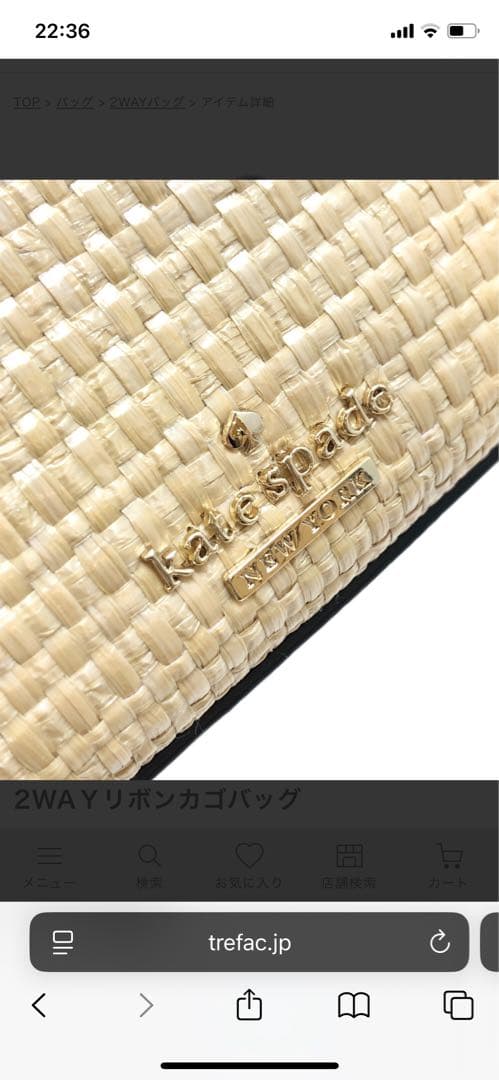 美品Kate Spade 2WAYリボンカゴバッグ