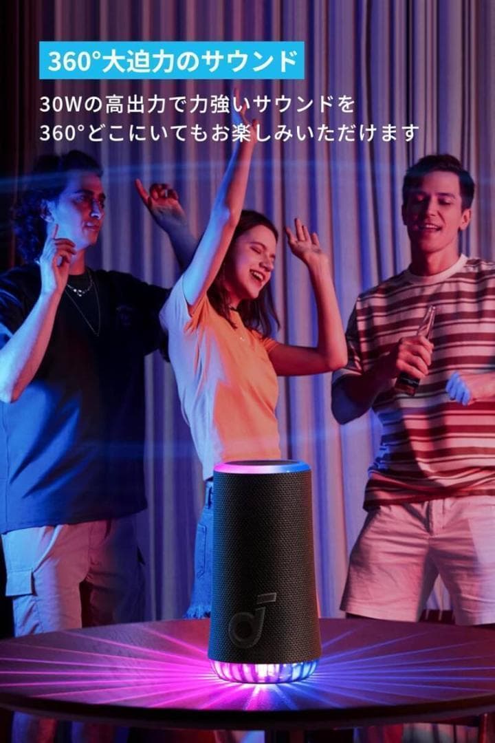 正規品 保証有 Anker Soundcore Glow スピーカー