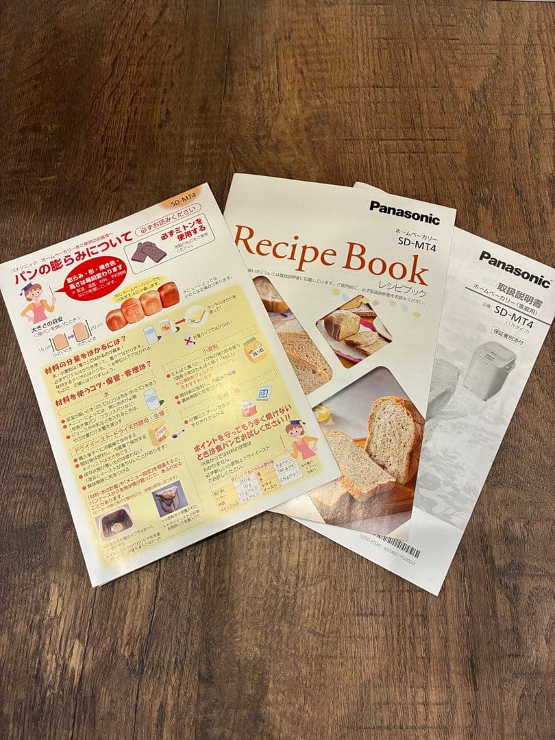 2024製Panasonic ホームベーカリー SD-MT4