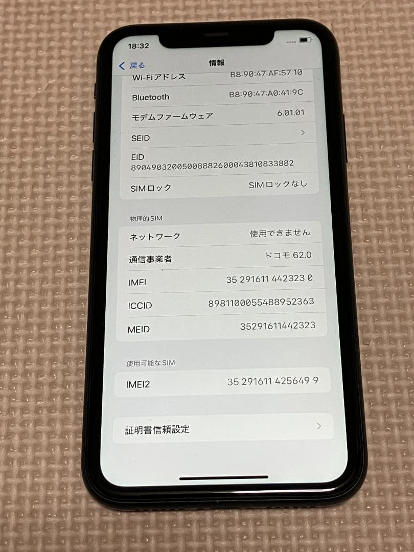 ☆iPhone11 64G ブラック SIMフリー 完済③ バッテリー77％☆