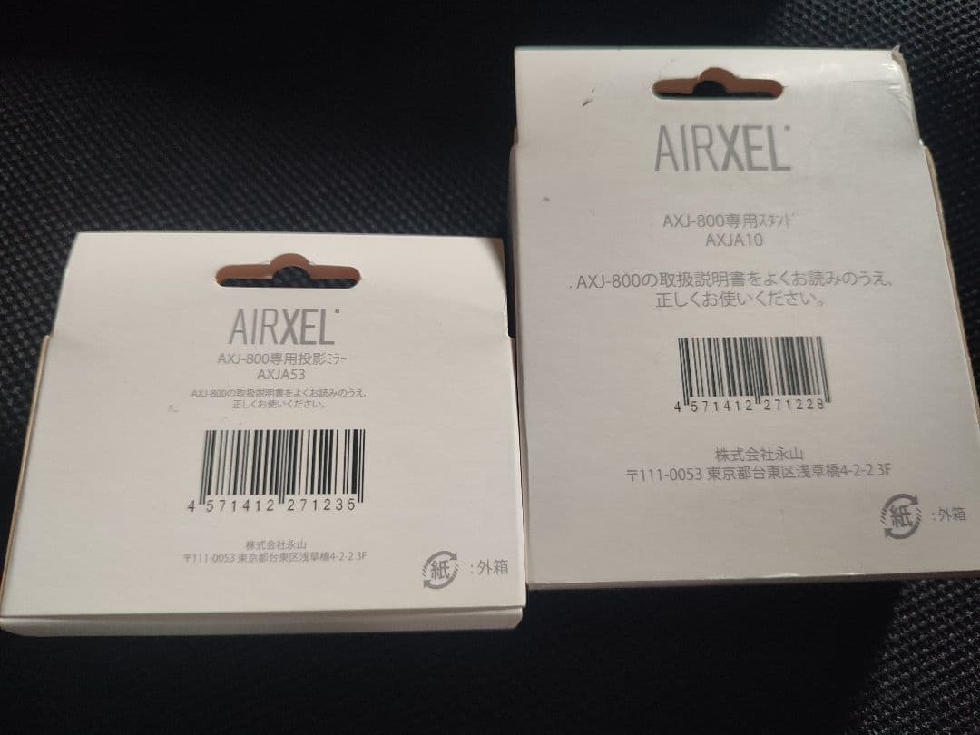 【未開封新品】AIRXEL AXJ-800 モバイルプロジェクター 専用品2つ